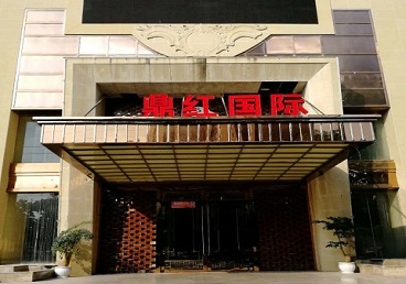 措美商务KTV真空哪家最开放-鼎红国际KTV消费价格玩乐点评