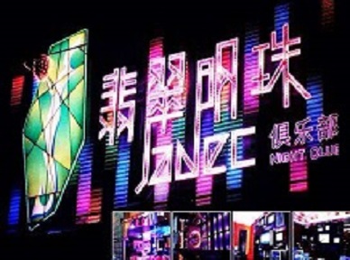 措美哪里荤的KTV陪酒女漂亮多-翡翠明珠KTV好玩会所体验