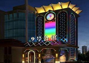 措美好玩开放荤素KTV推荐-九号公馆KTV消费价格口碑点评